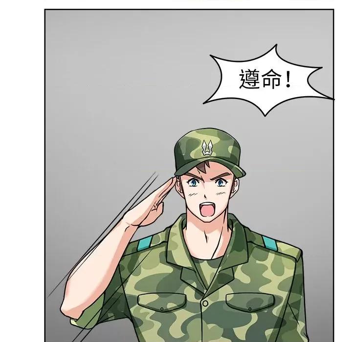 回到过去爱上你 回到过去爱上你-回到过去爱上你 第7话 第122页