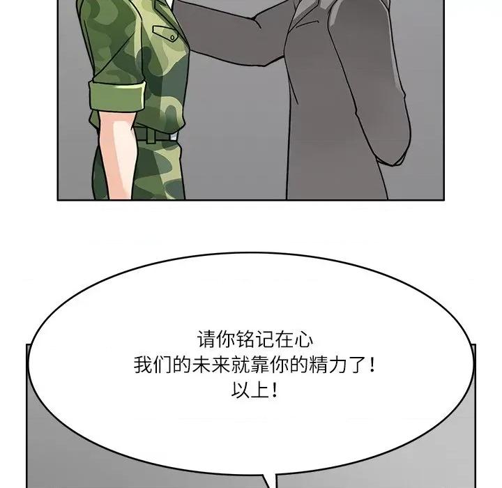 回到过去爱上你 回到过去爱上你-回到过去爱上你 第7话 第126页