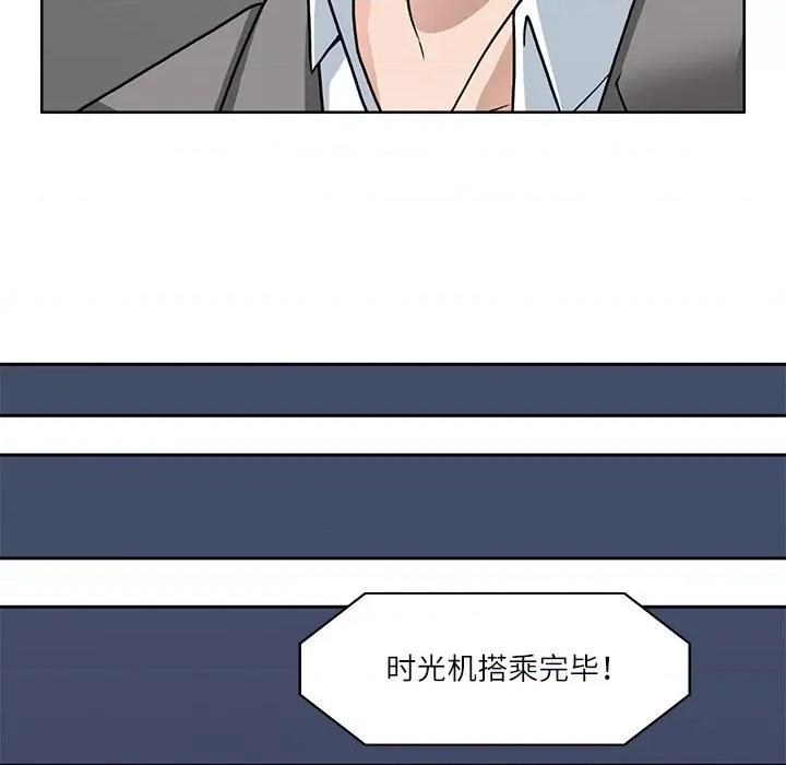 回到过去爱上你 回到过去爱上你-回到过去爱上你 第7话 第128页