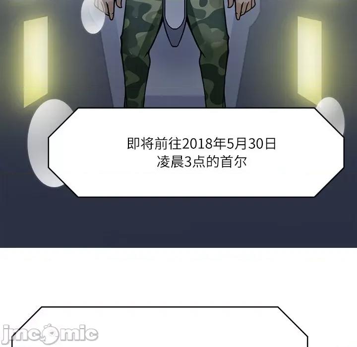 回到过去爱上你 回到过去爱上你-回到过去爱上你 第7话 第130页