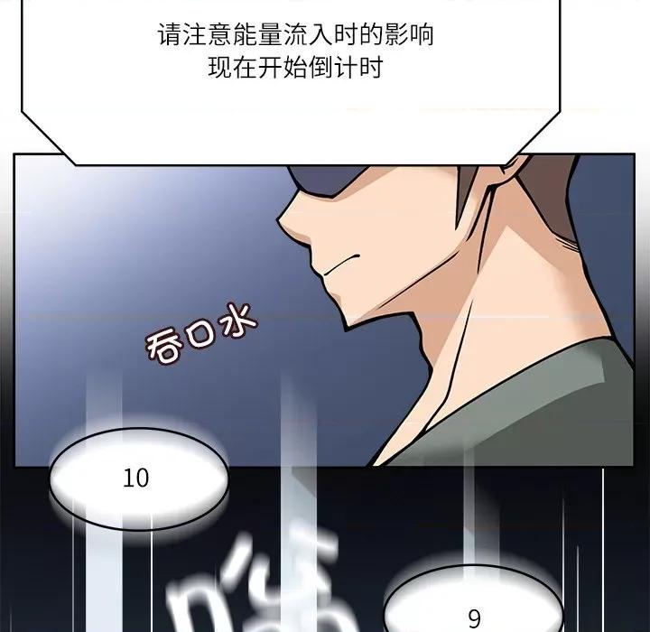 回到过去爱上你 回到过去爱上你-回到过去爱上你 第7话 第131页