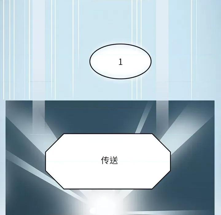 回到过去爱上你 回到过去爱上你-回到过去爱上你 第7话 第134页