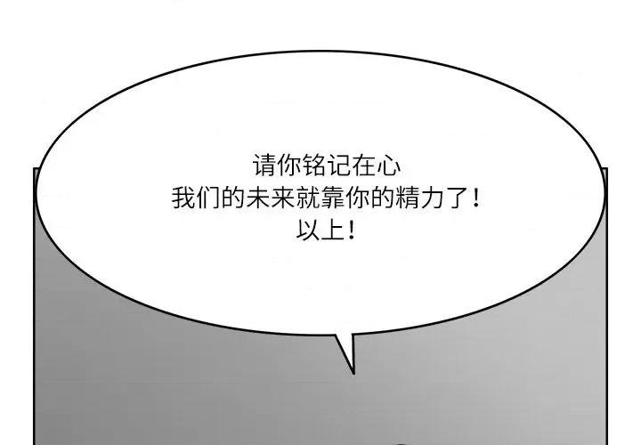回到过去爱上你 回到过去爱上你-回到过去爱上你 第8话 第1页