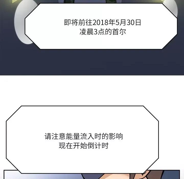 回到过去爱上你 回到过去爱上你-回到过去爱上你 第8话 第6页