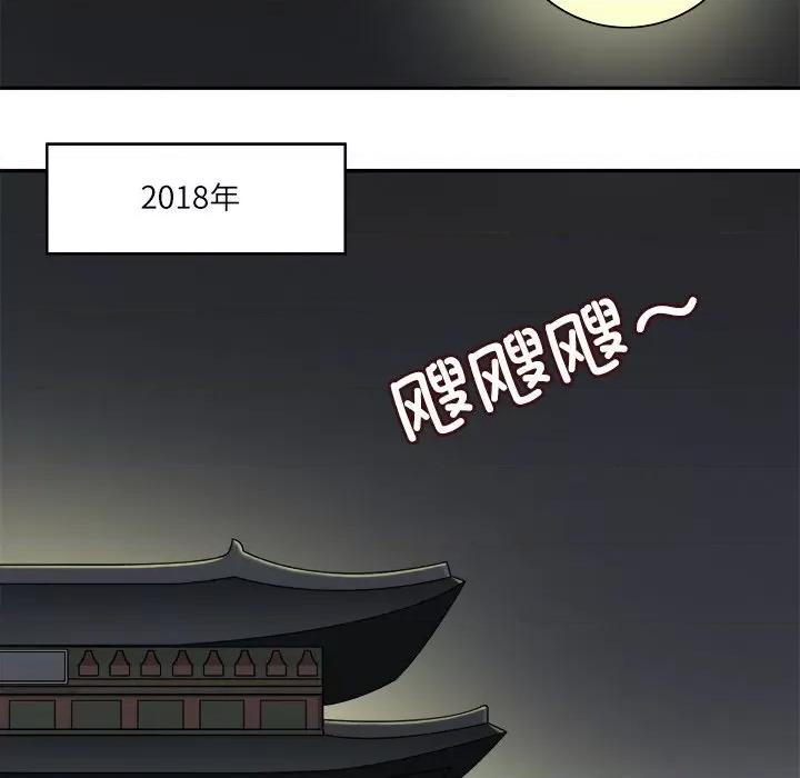 回到过去爱上你 回到过去爱上你-回到过去爱上你 第8话 第16页
