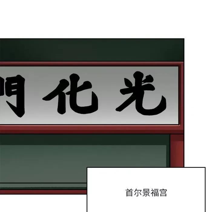 回到过去爱上你 回到过去爱上你-回到过去爱上你 第8话 第18页