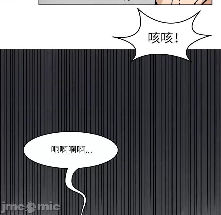 回到过去爱上你 回到过去爱上你-回到过去爱上你 第8话 第25页