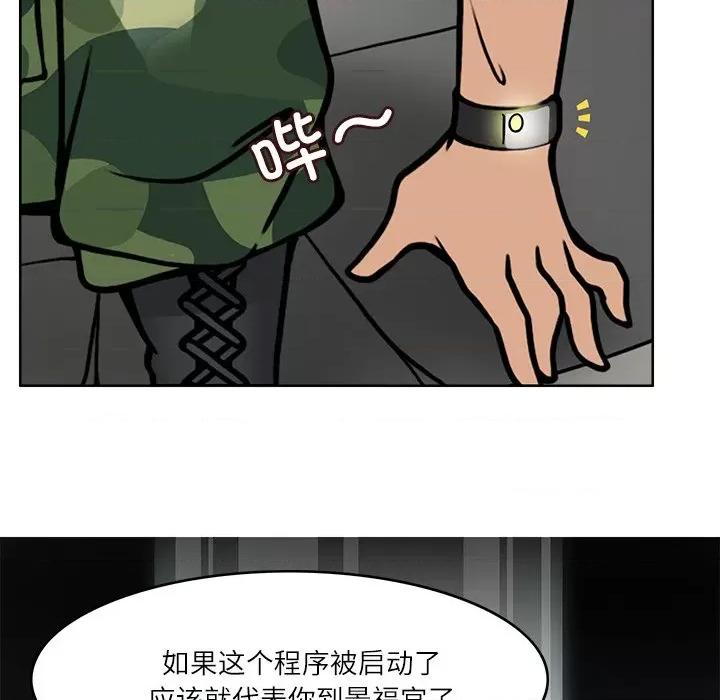 回到过去爱上你 回到过去爱上你-回到过去爱上你 第8话 第28页