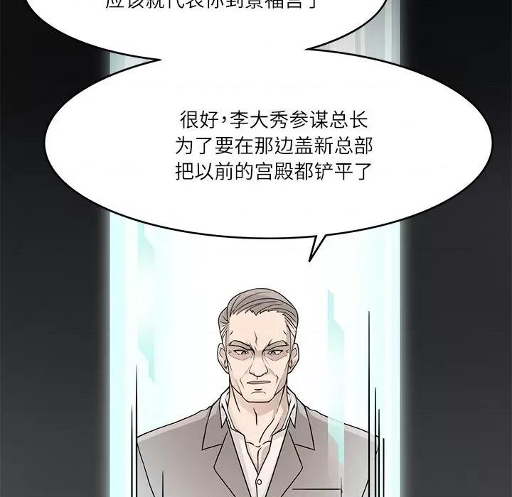 回到过去爱上你 回到过去爱上你-回到过去爱上你 第8话 第29页