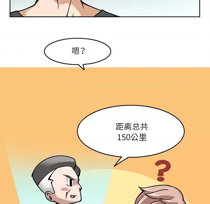 回到过去爱上你 回到过去爱上你-回到过去爱上你 第8话 第32页