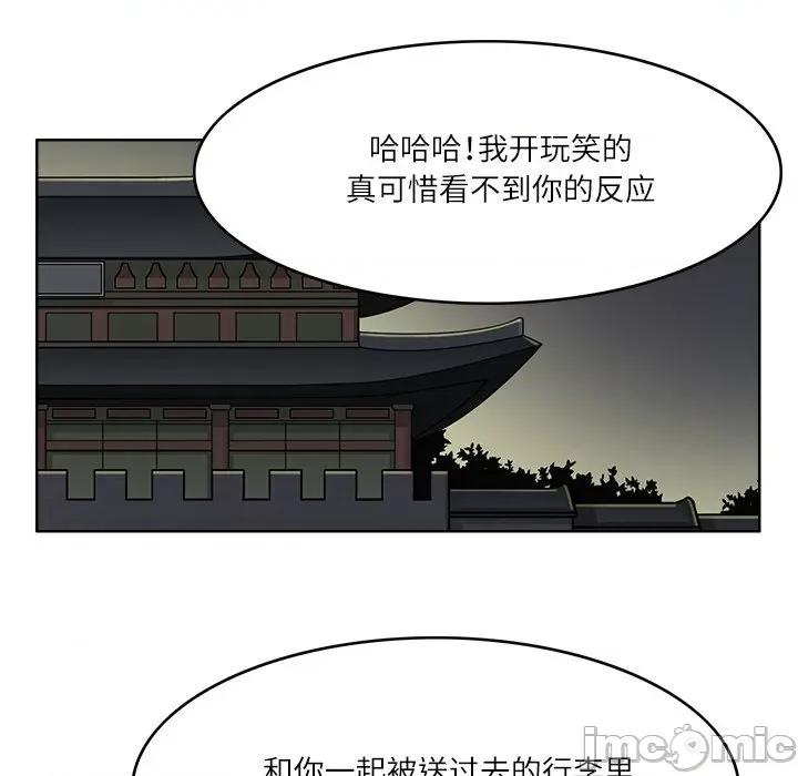 回到过去爱上你 回到过去爱上你-回到过去爱上你 第8话 第35页