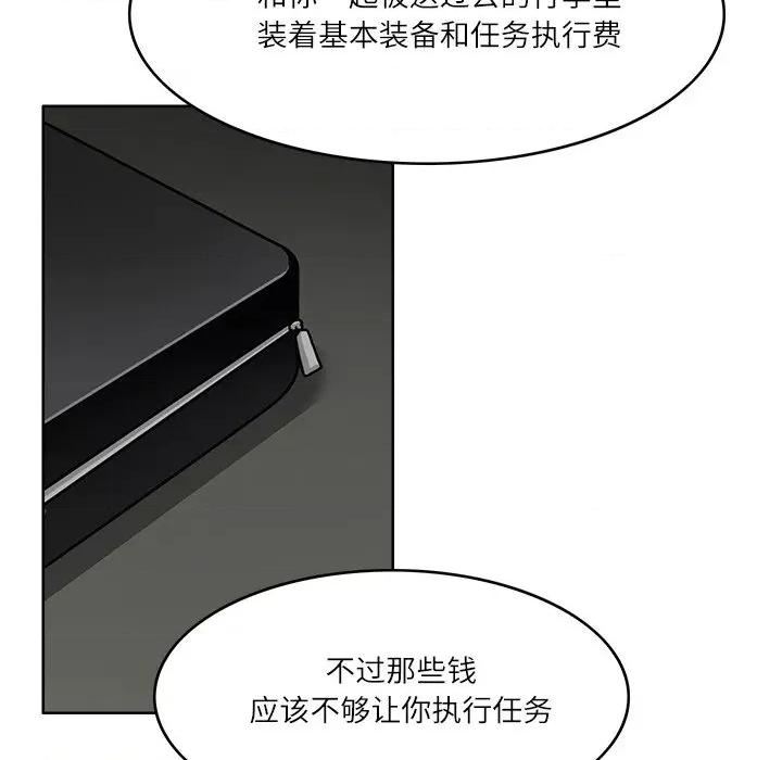 回到过去爱上你 回到过去爱上你-回到过去爱上你 第8话 第36页