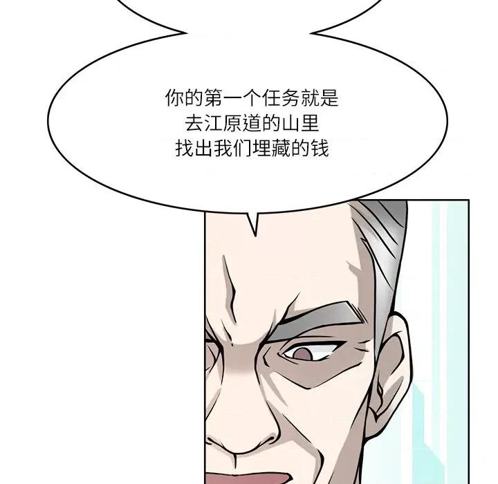回到过去爱上你 回到过去爱上你-回到过去爱上你 第8话 第37页