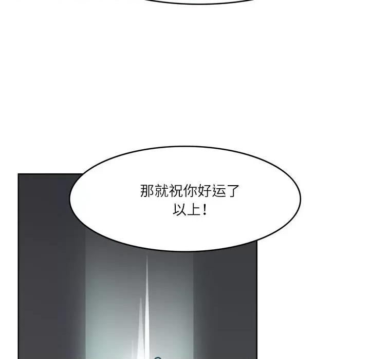 回到过去爱上你 回到过去爱上你-回到过去爱上你 第8话 第39页