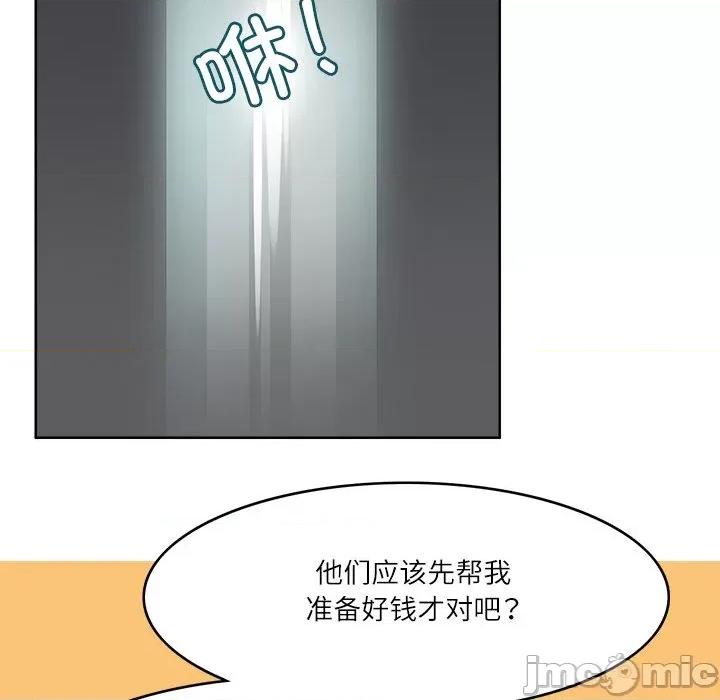 回到过去爱上你 回到过去爱上你-回到过去爱上你 第8话 第40页