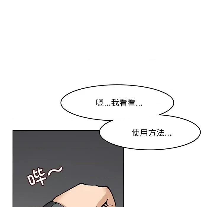 回到过去爱上你 回到过去爱上你-回到过去爱上你 第8话 第42页