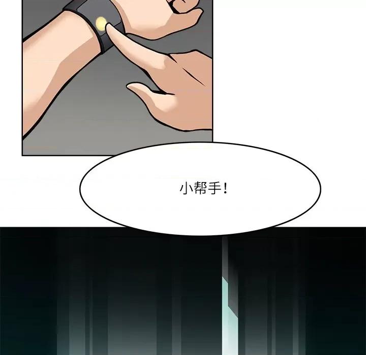 回到过去爱上你 回到过去爱上你-回到过去爱上你 第8话 第43页