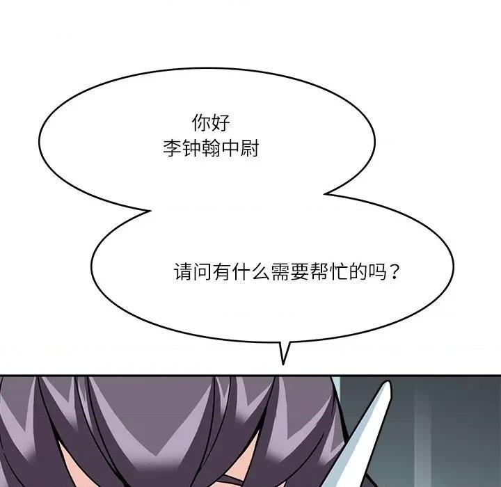 回到过去爱上你 回到过去爱上你-回到过去爱上你 第8话 第46页