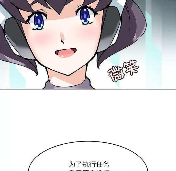 回到过去爱上你 回到过去爱上你-回到过去爱上你 第8话 第47页