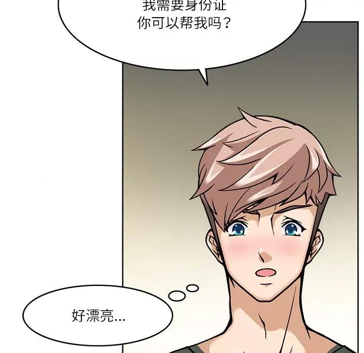 回到过去爱上你 回到过去爱上你-回到过去爱上你 第8话 第48页