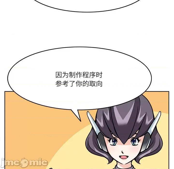 回到过去爱上你 回到过去爱上你-回到过去爱上你 第8话 第55页