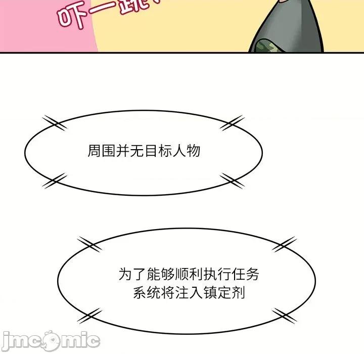 回到过去爱上你 回到过去爱上你-回到过去爱上你 第8话 第60页