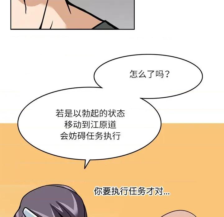 回到过去爱上你 回到过去爱上你-回到过去爱上你 第8话 第62页