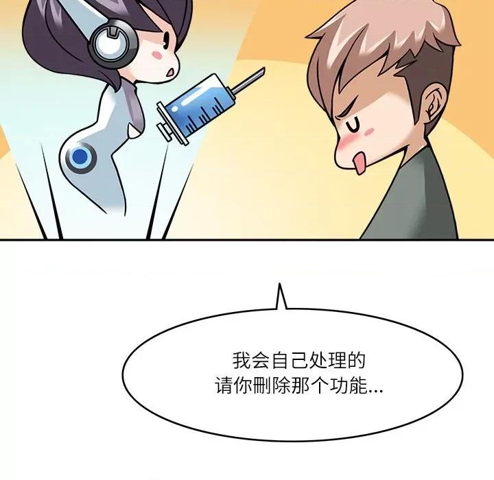 回到过去爱上你 回到过去爱上你-回到过去爱上你 第8话 第63页