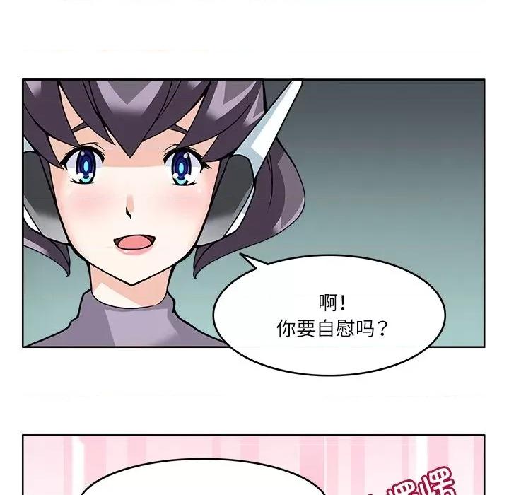 回到过去爱上你 回到过去爱上你-回到过去爱上你 第8话 第64页