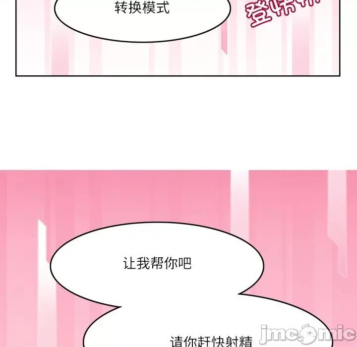 回到过去爱上你 回到过去爱上你-回到过去爱上你 第8话 第65页