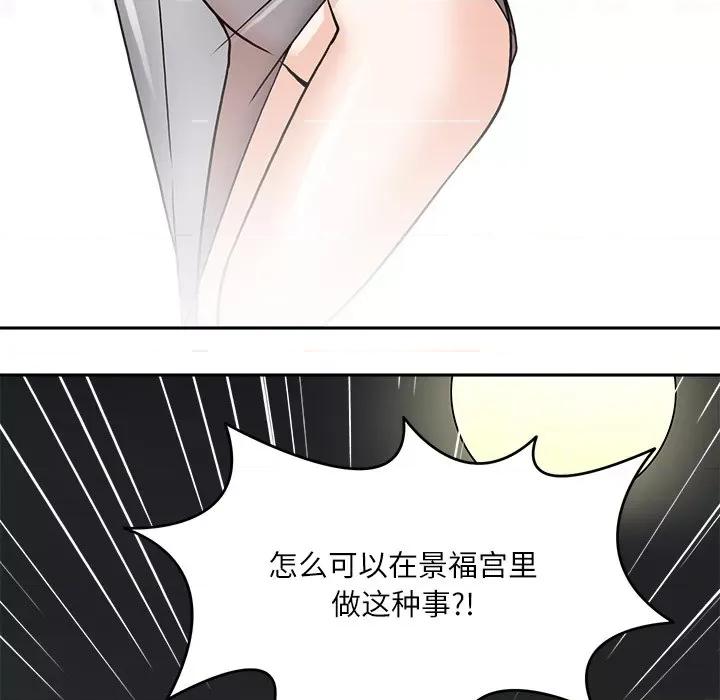 回到过去爱上你 回到过去爱上你-回到过去爱上你 第8话 第67页
