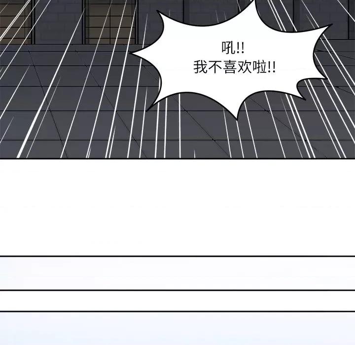 回到过去爱上你 回到过去爱上你-回到过去爱上你 第8话 第69页