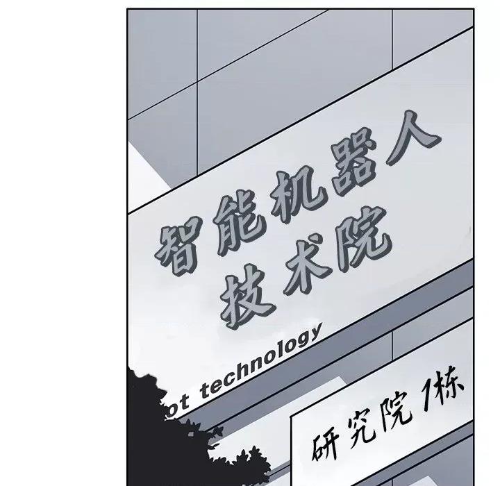 回到过去爱上你 回到过去爱上你-回到过去爱上你 第8话 第72页