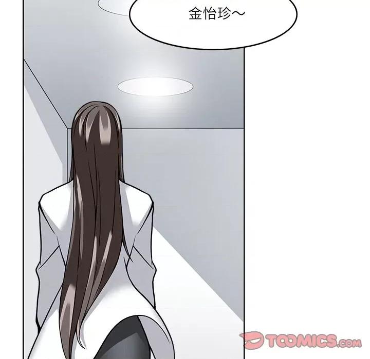 回到过去爱上你 回到过去爱上你-回到过去爱上你 第8话 第74页