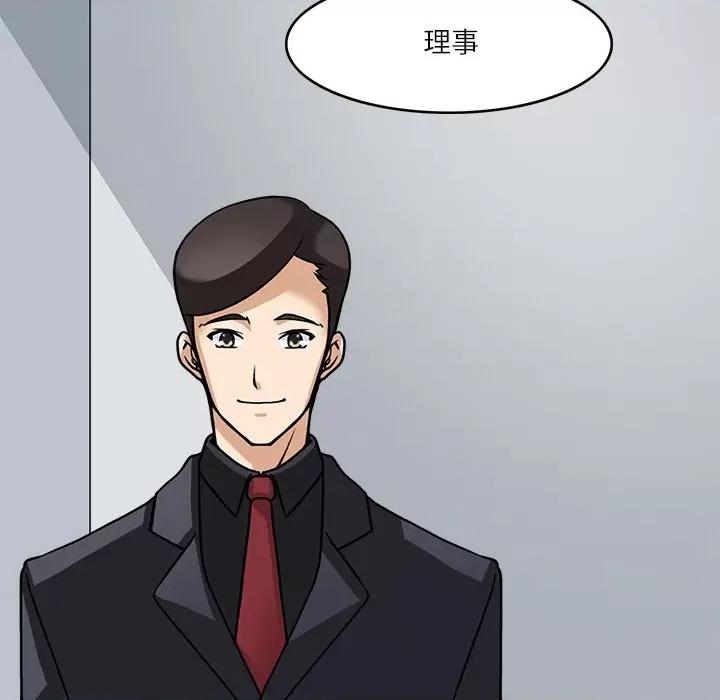 回到过去爱上你 回到过去爱上你-回到过去爱上你 第8话 第76页