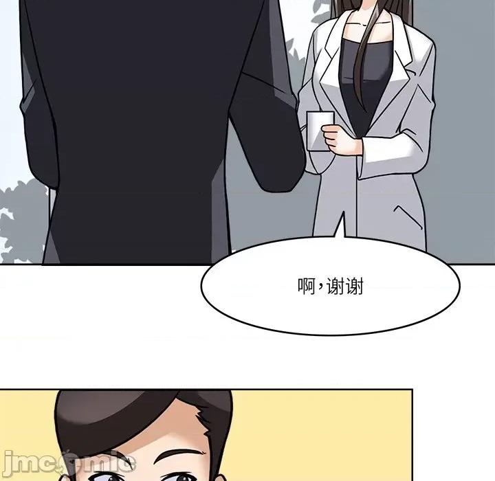 回到过去爱上你 回到过去爱上你-回到过去爱上你 第8话 第80页