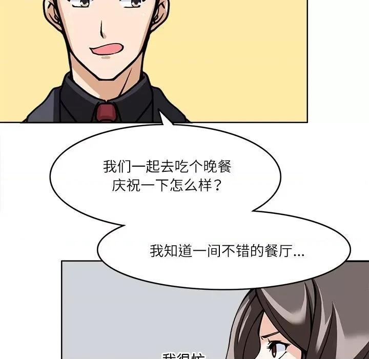 回到过去爱上你 回到过去爱上你-回到过去爱上你 第8话 第81页