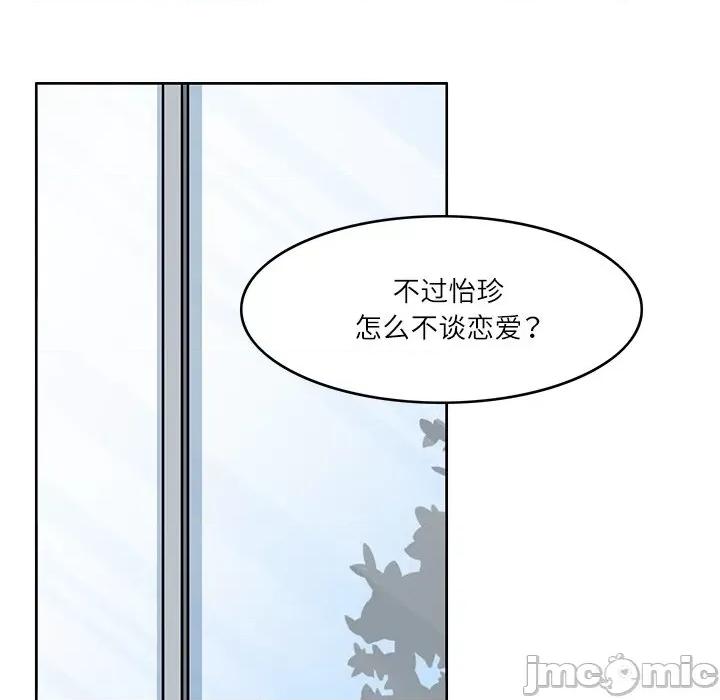 回到过去爱上你 回到过去爱上你-回到过去爱上你 第8话 第85页