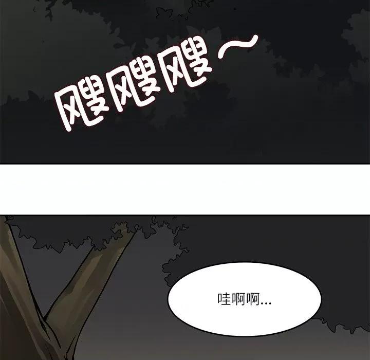 回到过去爱上你 回到过去爱上你-回到过去爱上你 第8话 第96页