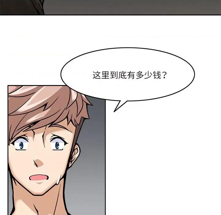 回到过去爱上你 回到过去爱上你-回到过去爱上你 第8话 第97页