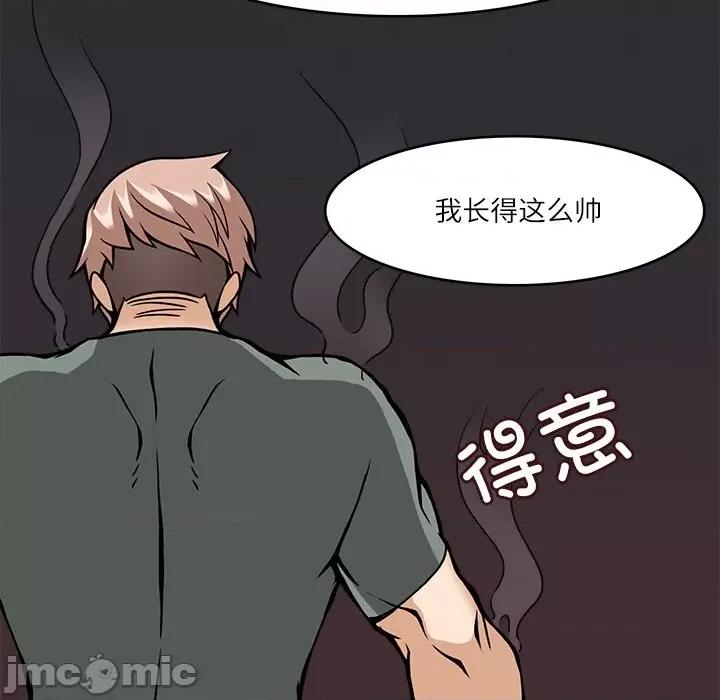 回到过去爱上你 回到过去爱上你-回到过去爱上你 第8话 第105页