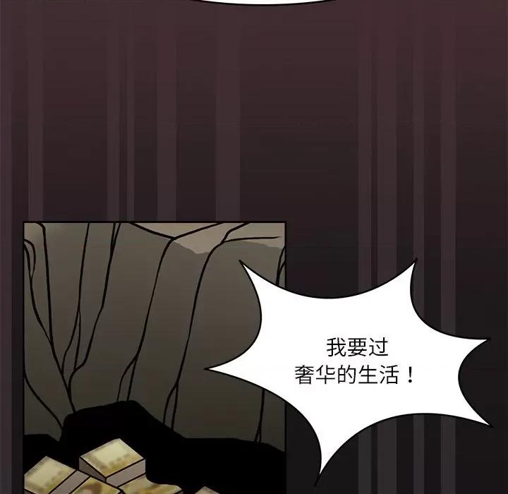 回到过去爱上你 回到过去爱上你-回到过去爱上你 第8话 第107页