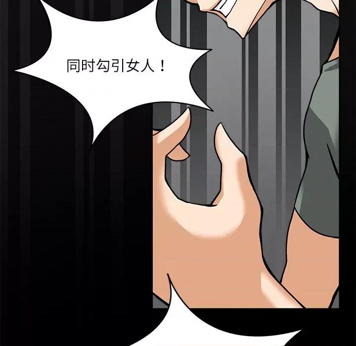 回到过去爱上你 回到过去爱上你-回到过去爱上你 第8话 第109页