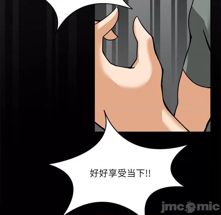 回到过去爱上你 回到过去爱上你-回到过去爱上你 第9话 第5页