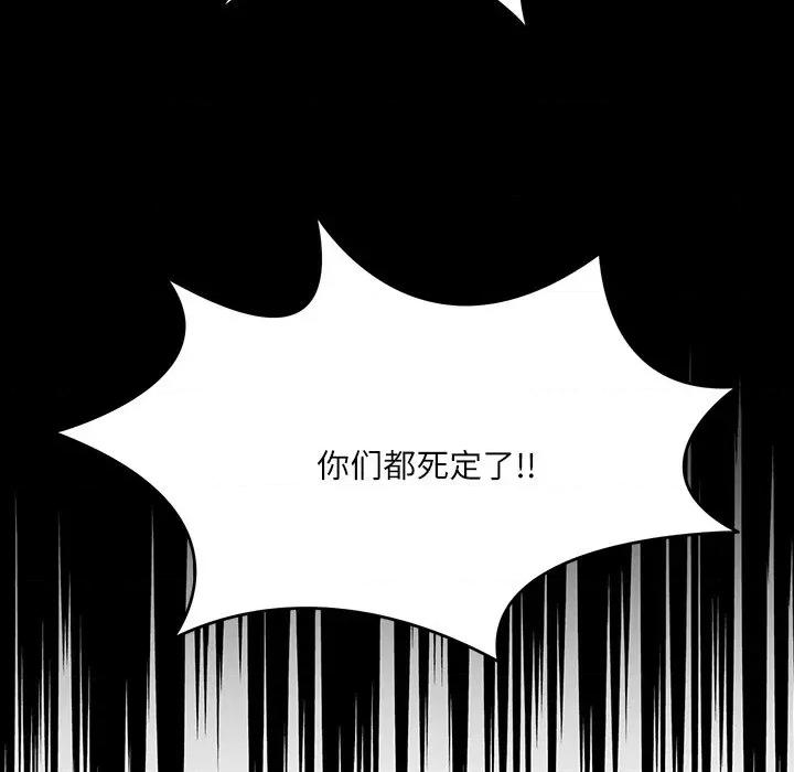 回到过去爱上你 回到过去爱上你-回到过去爱上你 第9话 第6页