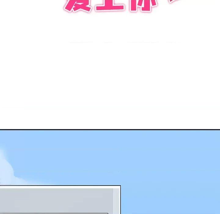 回到过去爱上你 回到过去爱上你-回到过去爱上你 第9话 第11页
