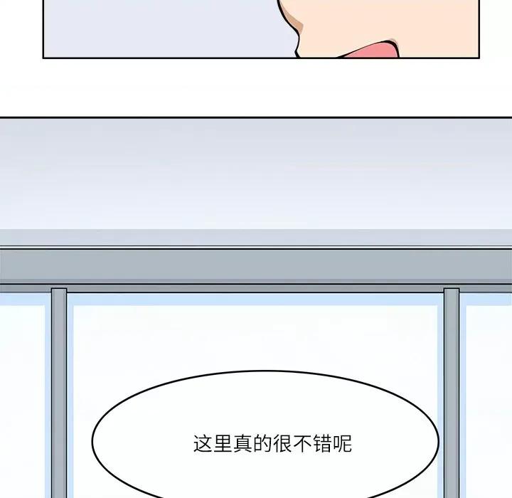 回到过去爱上你 回到过去爱上你-回到过去爱上你 第9话 第17页