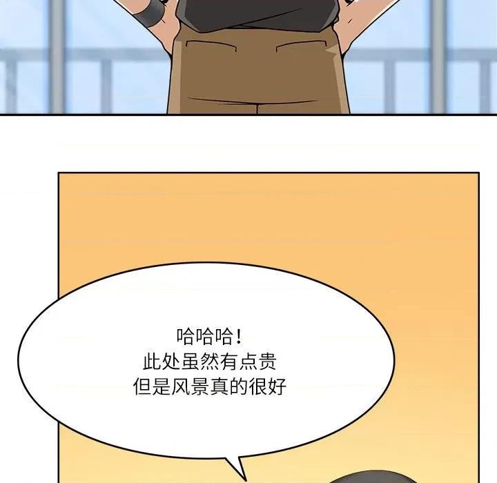 回到过去爱上你 回到过去爱上你-回到过去爱上你 第9话 第19页