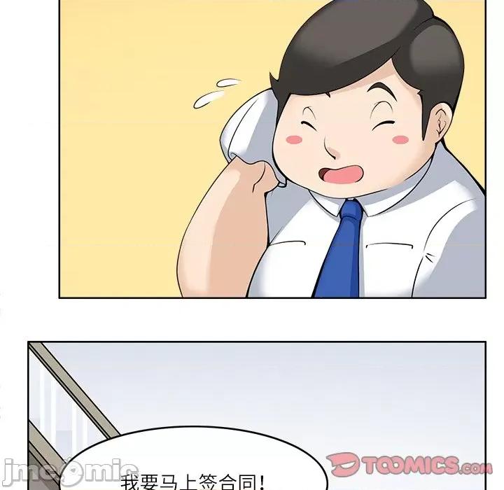 回到过去爱上你 回到过去爱上你-回到过去爱上你 第9话 第20页
