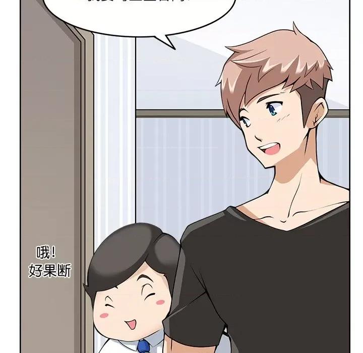 回到过去爱上你 回到过去爱上你-回到过去爱上你 第9话 第21页
